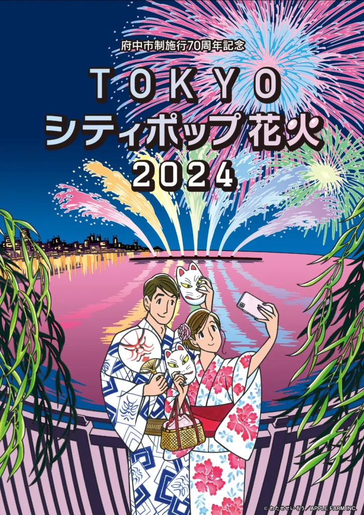 夏デートで行きたい！おすすめの花火大会５選【都内編】