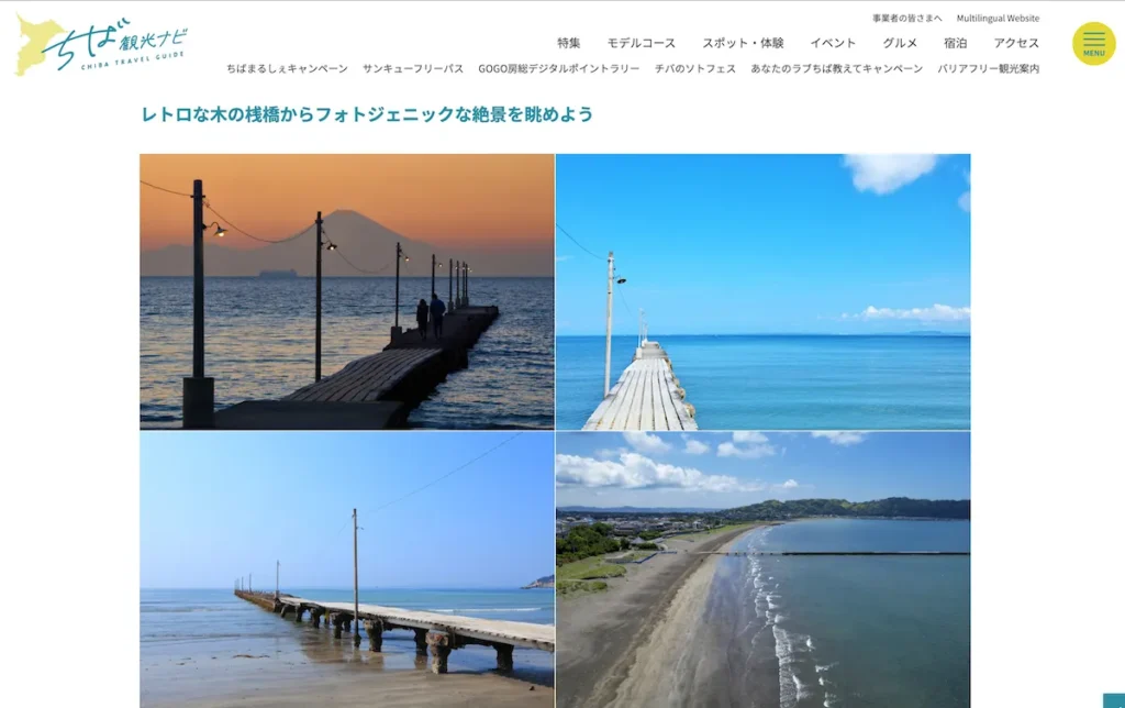 「千葉県」でオススメ！インスタ映え観光スポット5選