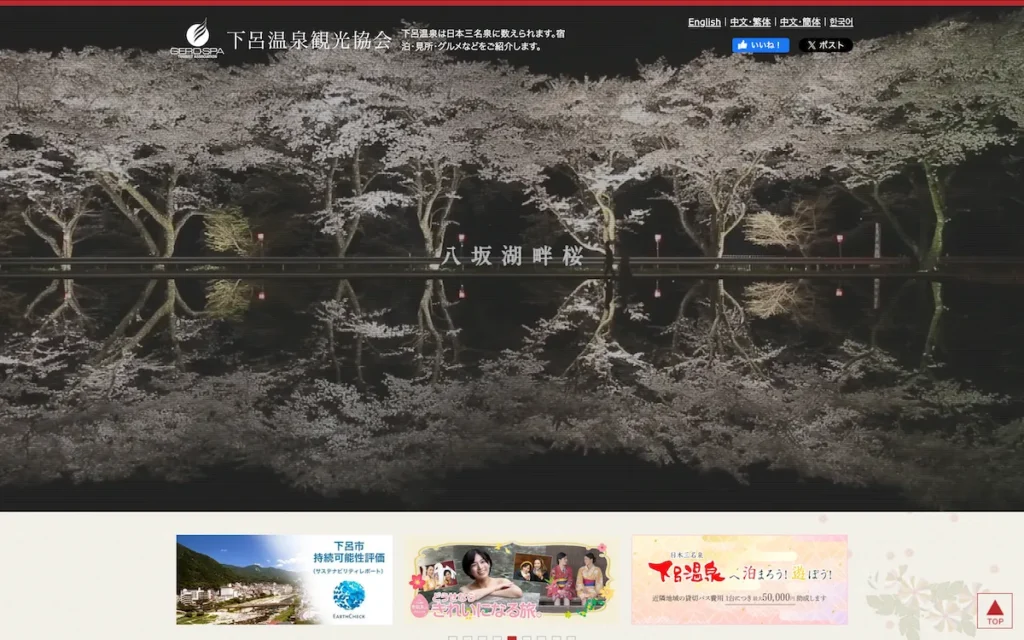 「岐阜県」でオススメ!インスタ映え観光スポット5選【都道府県別特集】