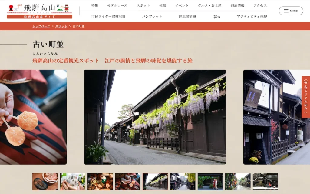 「岐阜県」でオススメ!インスタ映え観光スポット5選【都道府県別特集】