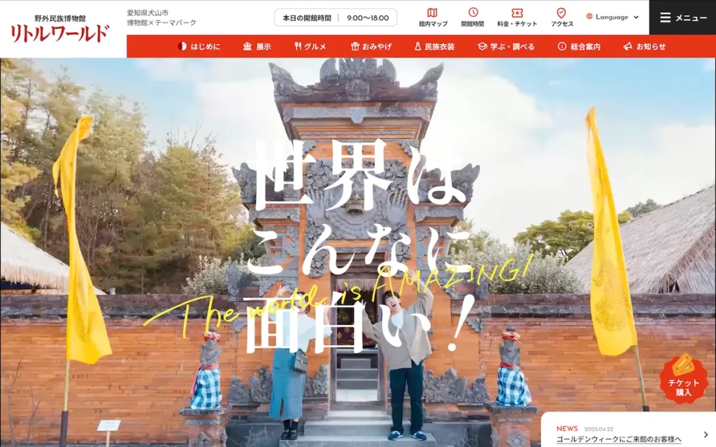 「愛知県」でオススメ!インスタ映え観光スポット5選【都道府県別特集】