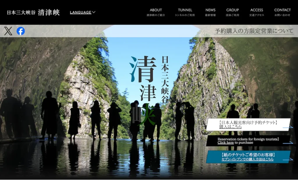 「新潟県」でオススメ!インスタ映え観光スポット5選【都道府県別特集】